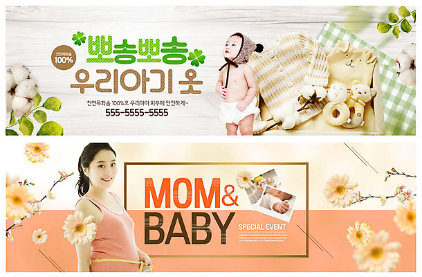 PSD 템플릿 배너 응시 배너템플릿 여자 남자 꽃 ZIP 웹템플릿 줄자 미소 사람 이벤트 상반신 성인 두명 30대 장난감 임산부 임신 아기용품 한국인 육아 식탁보 현수막 아기 유아복 박람회 이벤트배너 복부 웹배너 목화솜 육아박람회 빅배너 식물 시선 옷 표정 자 동양인 신체부위 장년 솜 오브젝트 파일형식