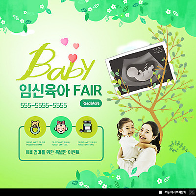 PSD 나무 템플릿 여자 꽃 딸 ZIP 어린이 웹템플릿 모녀 엄마 팝업 이벤트팝업 웹팝업 미소 사람 이벤트 상반신 성인 두명 초록색 30대 임신 한국인 육아 태아 박람회 초음파사진 육아박람회 빅팝업 이미지템플릿 식물 컬러 가족 표정 동양인 장년 파일형식