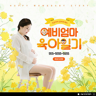 전신 PSD 템플릿 응시 여자 꽃 행복 ZIP 웹템플릿 꽃밭 엄마 팝업 이벤트팝업 웹팝업 한명 사람 앉기 이벤트 성인 초록색 30대 노란색 임산부 임신 만지기 한국인 육아 복부 성인여자한명만 육아박람회 빅팝업 이미지템플릿 식물 1 시선 감정 컬러 가족 모션 동양인 신체부위 장년 박람회 여자한명만 성인여자만 파일형식