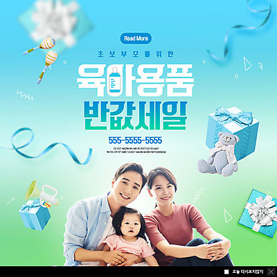 PSD 템플릿 부부 여자 남자 ZIP 리본 웹템플릿 가족 남편 팝업 이벤트팝업 웹팝업 선물 미소 사람 앉기 이벤트 상반신 성인 세명 30대 파란색 선물상자 부모 장난감 세일 곰인형 아기용품 한국인 아기 아내 나팔 마라카스 반값 육아박람회 빅팝업 이미지템플릿 커플 악기 인형 컬러 관계 모션 타악기 표정 동양인 장년 상자 오브젝트 박람회 파일형식