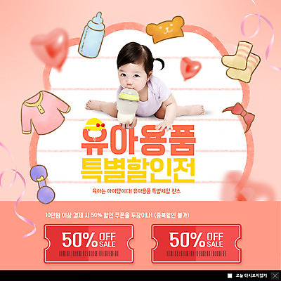 전신 PSD 템플릿 응시 여자 ZIP 리본 엎드리기 웹템플릿 팝업 이벤트팝업 웹팝업 한명 사람 이벤트 쇼핑 아기용품 한국인 육아 아기 젖병 먹기 쿠폰 딸랑이 유아복 아기양말 할인쿠폰 할인혜택 리빙코랄 육아박람회 빅팝업 이미지템플릿 1 시선 옷 모션 동양인 세일 오브젝트 박람회 파일형식 트랜드컬러 코랄 혜택