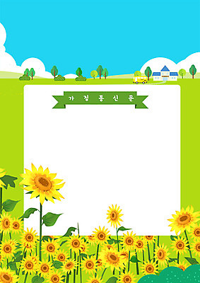 PSD 나무 교육 하늘색 일러스트 학교 해바라기 프레임 잔디 초원 사람없음 스쿨라이프 스쿨버스 에듀 프레임일러스트 스쿨팩 가정통신문 국내일러스트 식물 라이프스타일 꽃 버스 파란색 소식지 에듀케이션 파일형식