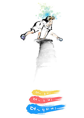 전신 PSD 여자 기념일 어린이 일러스트 캘리그라피 가족 붓터치 한명 사람 소녀 빨간색 파란색 노란색 점프 희망 꿈 어린이날 5월 높이 즐거움 5월행사 번짐 가정의달 뜀틀 힘찬 국내일러스트 1 감정 스포츠용품 컬러 컨셉 관계 모션 이벤트 날짜 파일형식 효과