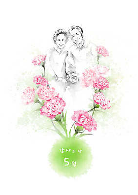 PSD 여자 기념일 할아버지 노년 남자 할머니 분홍색 일러스트 캘리그라피 가족 붓터치 흑백 사랑 미소 사람 상반신 두명 초록색 손잡기 노부부 어버이날 5월 카네이션 감사 5월행사 번짐 가정의달 효도 국내일러스트 부부 꽃 감정 컬러 컨셉 관계 모션 촬영기법 표정 이벤트 성인 날짜 파일형식 효과