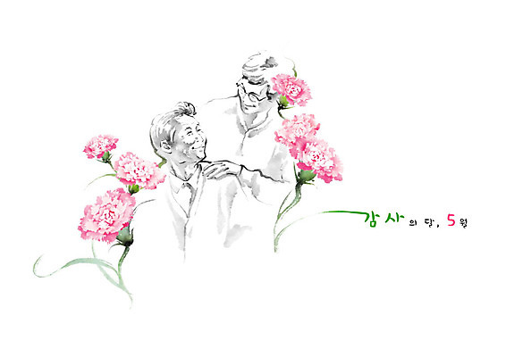 PSD 기념일 노년 남자 아들 분홍색 일러스트 캘리그라피 가족 붓터치 흑백 사랑 미소 사람 상반신 성인 두명 초록색 마주보기 아빠 어버이날 5월 카네이션 감사 5월행사 번짐 가정의달 효도 부자지간 어깨에손 존경 국내일러스트 꽃 감정 컬러 컨셉 관계 모션 촬영기법 표정 이벤트 날짜 파일형식 효과
