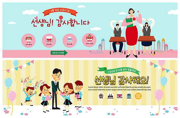 전신 PSD 템플릿 학생 배너 여자 남자 교복 ZIP 어린이 꽃다발 웹템플릿 교실 청소년 사람 이벤트 여러명 성인 교사 편지 스승의날 책상 즐거움 주기 감사 크레파스 풍선 손하트 가랜드 이벤트배너 웹배너 빅배너 이미지템플릿 카드프레임 직업 옷 교육 기념일 꽃 감정 가구 다수 학교 모션 학용품 프레임 손짓 파티용품 파일형식