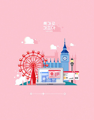분홍색 여행 가로등 일러스트 영국 이벤트 사람없음 관광지 노트북 세일 티켓 항공권 런던 대관람차 빅벤 예약 랜드마크 영국여행 특가판매 국내일러스트 AI파일 공공시설 유럽 컬러 해외여행 전자제품 놀이기구 시계탑 파일형식 벡터