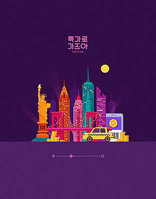 여행 돈 일러스트 모바일 이벤트 빌딩 사람없음 스마트폰 컬러풀 세일 고층빌딩 미국 도시 쿠폰 뉴욕 택시 자유의여신상 포인트 랜드마크 미국여행 특가판매 가교 국내일러스트 AI파일 건축물 컬러 해외여행 북아메리카 승용차 자동차 건물 금융 핸드폰 스마트기기 세계문화유산 재산 파일형식 벡터