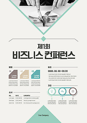 템플릿 포스터 포크 지폐 돈 비즈니스 신체부위 금융 달러 양손 나이프 자르기 레이아웃 금융비즈니스 컨퍼런스 포스터템플릿 이미지템플릿 AI파일 식기 손 모션 회의 사람 경제 재산 칼 파일형식 벡터