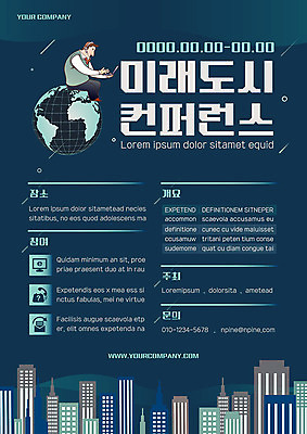 전신 템플릿 남자 포스터 별 지구 인터넷 비즈니스 미래 정보기술 한명 사람 빌딩 성인 건물 노트북 도시 업무 유성 미래도시 컨퍼런스 성인남자한명만 포스터템플릿 이미지템플릿 AI파일 자연요소 1 건축물 컨셉 회의 기술 전자제품 작업 남자한명만 성인남자만 파일형식 벡터