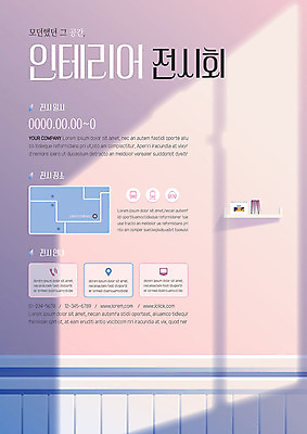 템플릿 포스터 분홍색 그림자 사람없음 인테리어 햇빛 공간 전시회 알림 감성 약도 포스터템플릿 이미지템플릿 AI파일 디자인 컬러 컨셉 지도 태양 전시 파일형식 벡터