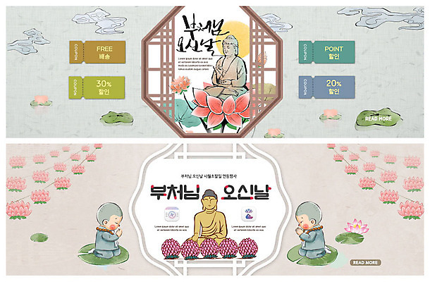 전신 PSD 템플릿 배너 남자 ZIP 어린이 웹템플릿 불교 연꽃 사람 이벤트 두명 쇼핑 부처님오신날 무릎꿇기 불상 배송 쿠폰 동자승 부처 연등 무료 이벤트배너 전통창문 할인혜택 웹배너 빅배너 이미지템플릿 전통 기념일 꽃 종교 창문 모션 세일 등불 승려 불교용품 파일형식 혜택