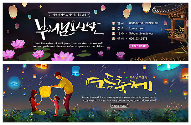 전신 PSD 템플릿 배너 여자 남자 ZIP 어린이 웹템플릿 불교 가족 날리기 연꽃 사람 이벤트 성인 세명 들꽃 부처님오신날 들풀 언덕 연잎 정자 연등 처마 연등축제 이벤트배너 웹배너 빅배너 이미지템플릿 건축물 기념일 꽃 종교 잎 관계 모션 축제 등불 불교용품 파일형식