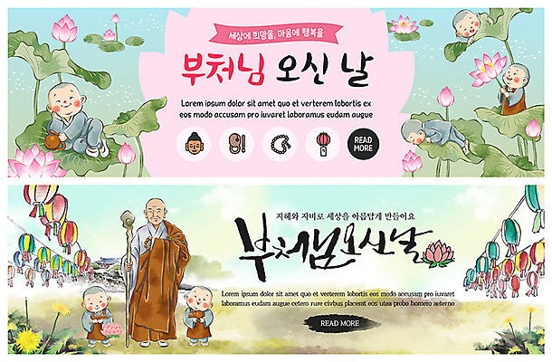 전신 PSD 템플릿 배너 노년 남자 꽃 ZIP 어린이 웹템플릿 불교 놀이 지팡이 연꽃 사람 이벤트 여러명 상반신 부처님오신날 연못 사찰 승려 즐거움 연잎 동자승 연등 목탁 승복 놀기 이벤트배너 웹배너 빅배너 이미지템플릿 식물 기념일 감정 종교 다수 잎 종교건축 모션 성인 등불 성직자 불교용품 파일형식