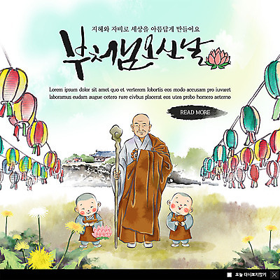 전신 PSD 템플릿 노년 남자 꽃 ZIP 어린이 웹템플릿 불교 지팡이 팝업 이벤트팝업 웹팝업 연꽃 사람 이벤트 세명 부처님오신날 사찰 민들레 승려 즐거움 동자승 연등 염주 빅팝업 이미지템플릿 식물 기념일 감정 종교 종교건축 성인 등불 성직자 불교용품 파일형식