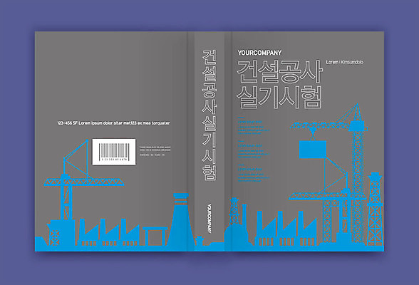 템플릿 표지 건축 북커버 사람없음 책 파란색 회색 시험 중장비 기중기 문제집 자격증 책등 표지샘플 이미지템플릿 AI파일 교육 컬러 산업장비 증명서 파일형식 벡터