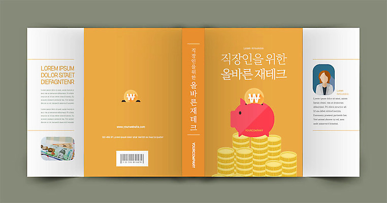 템플릿 표지 지폐 북커버 사람모양 사람없음 책 금융 동전 주황색 돼지저금통 직장인 원화 재테크 프로필 책날개 책등 표지샘플 금융의날 이미지템플릿 AI파일 모양 직업 컬러 돈 경제 저금통 파일형식 벡터 법정기념일