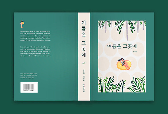 템플릿 여자 표지 북커버 두명 책 초록색 여름 휴양지 책등 표지샘플 수필 소설_책 이미지템플릿 AI파일 계절 컬러 사람 장소 문학 파일형식 벡터
