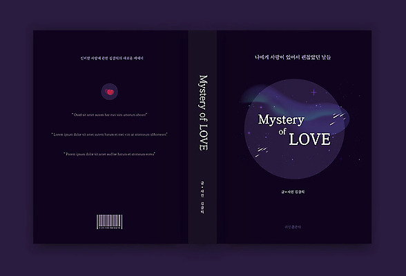 템플릿 표지 북커버 밤하늘 사람없음 책 우주 보라색 원형 신비 오로라 책등 표지샘플 수필 이미지템플릿 AI파일 도형 컬러 컨셉 자연현상 하늘 야간 문학 파일형식 벡터