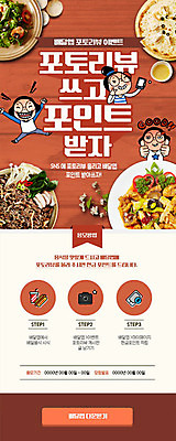 PSD 템플릿 여자 ZIP 음식 웹템플릿 디자인시안 이벤트페이지 이벤트 성인 빨간색 세명 쇼핑 홈페이지 카메라 홈페이지시안 햄버거 셀프카메라 배송 모바일템플릿 모바일웹 공영순 탕수육 포인트 리뷰 모바일페이지 음식배달 이미지템플릿 캐릭터 컬러 모바일 패스트푸드 사람 금융 전자제품 중식 사진촬영 페이지 파일형식