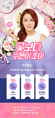 PSD 템플릿 여자 꽃 ZIP 분홍색 웹템플릿 디자인시안 이벤트페이지 한명 들기 이벤트 20대 성인 쇼핑 홈페이지 홈페이지시안 한국인 쿠폰 모바일템플릿 모바일웹 의료성형뷰티 성인여자한명만 모바일페이지 이미지템플릿 식물 1 컬러 모션 모바일 사람 동양인 청년 페이지 여자한명만 성인여자만 파일형식