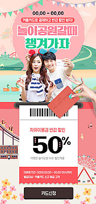 PSD 템플릿 손 커플 남자 ZIP 분홍색 웹템플릿 디자인시안 이벤트페이지 들기 이벤트 상반신 20대 성인 두명 신체부위 스마트폰 쇼핑 홈페이지 홈페이지시안 놀이공원 신용카드 셀프카메라 바코드 모바일템플릿 모바일웹 성인만 모바일페이지 이미지템플릿 컬러 관계 모션 모바일 사람 청년 금융 핸드폰 스마트기기 사진촬영 테마파크 페이지 파일형식