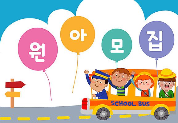 여자 남자 어린이라이프 초등학생 어린이 일러스트 사람 여러명 상반신 성인 친구 스쿨라이프 손들기 유치원 스쿨버스 즐거움 입학 등교 풍선 원아모집 유치원모자 국내일러스트 AI파일 모자_잡화 학생 라이프스타일 교육 감정 다수 학교 관계 모션 버스 등하교 모집 원아 파일형식 벡터