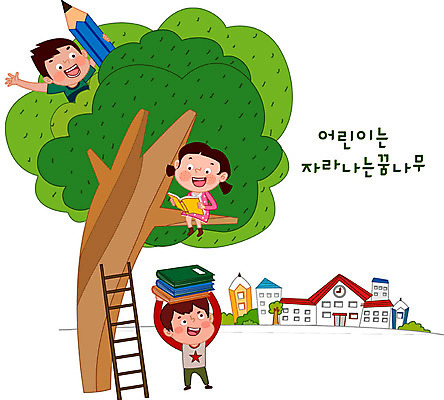 전신 나무 여자 남자 어린이라이프 초등학생 어린이 일러스트 사다리 학교 들기 사람 앉기 상반신 책 세명 친구 독서 연필 스쿨라이프 즐거움 꿈나무 어린이만 국내일러스트 AI파일 식물 학생 라이프스타일 교육 감정 관계 모션 학용품 필기구 도구 파일형식 벡터