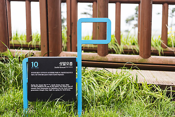 포토 JPG 주간 여행 자연 표시 한국 풍경 사람없음 야외 제주도 봄 코스 올레길 제주4.3사건 간세 셋알오름 국내포토 자연요소 계절 아시아 길 생태계 오름 파일형식 법정기념일