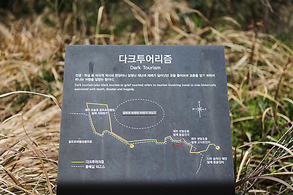 포토 JPG 주간 여행 유적지 자연 한국 풍경 사람없음 야외 제주도 봄 표지판 역사 제주4.3사건 다크투어리즘 셋알오름 국내포토 자연요소 계절 아시아 고건축 알림판 생태계 오름 파일형식 법정기념일