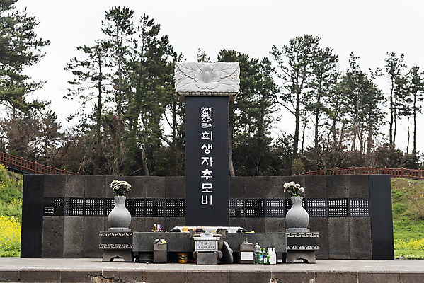 포토 JPG 주간 여행 유적지 자연 한국 풍경 사람없음 야외 제주도 봄 문화재 역사 비석 추모 추모비 제주4.3사건 다크투어리즘 43유적지 셋알오름 4.3희생자추념일 국내포토 자연요소 계절 아시아 고건축 생태계 오름 서귀포 파일형식 법정기념일