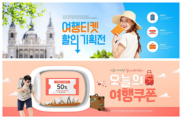 PSD 템플릿 배너 여자 남자 ZIP 해외여행 여행 웹템플릿 창문 해외건축 유럽건축 비행기 미소 사람 이벤트 상반신 20대 성인 두명 파란색 쇼핑 캐리어 여행가방 한국인 나뭇가지 뒤돌아보기 티켓 항공권 즐거움 여권 시드니 반값 이벤트배너 챙모자 웹배너 리빙코랄 빅배너 이미지템플릿 나무 모자_잡화 해외 건축 감정 컬러 가방 서양건축 항공교통 모션 대중교통 표정 동양인 청년 세일 호주 파일형식 트랜드컬러 코랄