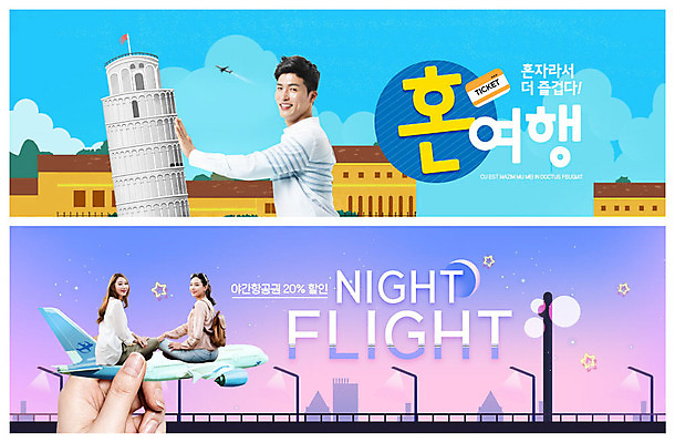 전신 PSD 템플릿 건축물 손 배너 여자 남자 ZIP 분홍색 해외여행 여행 웹템플릿 야경 비행기 미소 사람 앉기 이벤트 상반신 20대 성인 신체부위 세명 30대 파란색 친구 쇼핑 보라색 한국인 도시 뒤돌아보기 항공권 즐거움 피사의사탑 이벤트배너 할인혜택 혼자 가교 웹배너 빅배너 이미지템플릿 해외 건축 감정 컬러 관계 항공교통 모션 대중교통 표정 동양인 청년 장년 세일 이탈리아 세계문화유산 티켓 야간 파일형식 혜택 풍경_경치