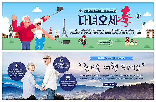 PSD 해외 여자 노년 남자 ZIP 해외여행 여행 웹템플릿 자연 선물 미소 사람 풍경 여러명 상반신 파란색 관광지 스마트폰 손잡기 노부부 한국인 열기구 뒤돌아보기 60대 에펠탑 셀프카메라 어버이날 즐거움 피사의사탑 70대 개선문 효도 효도관광 마트료시카 셀카봉 빅배너 이미지템플릿 템플릿 부부 기념일 감정 인형 컬러 다수 컨셉 항공교통 모션 표정 동양인 성인 핸드폰 스마트기기 사진촬영 이탈리아 세계문화유산 생태계 러시아 파리 랜드마크 파일형식