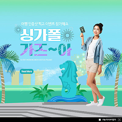 전신 PSD 템플릿 여자 ZIP 해외여행 여행 웹템플릿 팝업 이벤트팝업 웹팝업 한명 미소 들기 사람 이벤트 성인 30대 야자수 한국인 즐거움 여권 설레임 싱가폴 랜드마크 성인여자한명만 빅팝업 멀라이언타워 이미지템플릿 나무 1 해외 감정 아시아 모션 표정 동양인 장년 여자한명만 성인여자만 파일형식