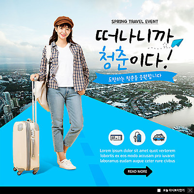 전신 PSD 템플릿 여자 ZIP 여행 웹템플릿 팝업 이벤트팝업 웹팝업 한명 서기 미소 사람 이벤트 20대 성인 파란색 청춘 도시풍경 캐리어 한국인 도전 항공권 즐거움 설레임 호텔키 성인여자한명만 빅팝업 이미지템플릿 1 감정 컬러 컨셉 모션 열쇠 표정 동양인 풍경 청년 여행가방 도시 티켓 여자한명만 성인여자만 파일형식