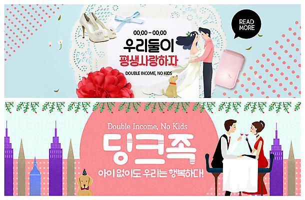 PSD 템플릿 배너 부부 커플 여자 남자 꽃 행복 ZIP 리본 여유 구두 웹템플릿 잎 두마리 안기 서기 사람 앉기 이벤트 빌딩 여러명 상반신 성인 마주보기 레스토랑 와인 손잡기 물방울무늬 강아지 건배 결혼반지 마주앉기 민트색 반려 신랑신부 이벤트배너 웹배너 빅배너 딩크족 이미지템플릿 레이스천 식물 라이프스타일 감정 신부_웨딩 컬러 다수 신랑 결혼 신발 2 무늬 관계 모션 주류 건물 반려동물 식당 직물 반지 개 파일형식