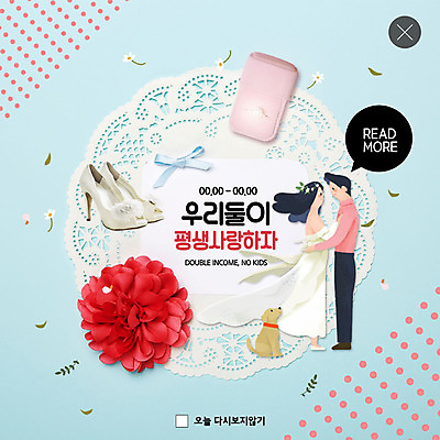 전신 PSD 템플릿 한마리 부부 커플 응시 여자 남자 꽃 행복 ZIP 리본 여유 구두 웹템플릿 안기 팝업 이벤트팝업 웹팝업 사람 이벤트 성인 두명 마주보기 강아지 결혼반지 반려 신랑신부 빅팝업 딩크족 이미지템플릿 레이스천 식물 1 라이프스타일 시선 감정 신부_웨딩 신랑 결혼 신발 관계 모션 반려동물 직물 반지 개 파일형식