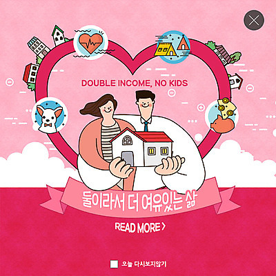 PSD 템플릿 부부 커플 여자 남자 행복 ZIP 반려견 여유 분홍색 웹템플릿 돈 주택 팝업 이벤트팝업 웹팝업 텐트 사람 이벤트 상반신 성인 두명 반려동물 돼지저금통 하트 강아지 내집마련 반려 분양 빅팝업 딩크족 금융의날 이미지템플릿 모양 동물 라이프스타일 감정 컬러 관계 부동산 캠핑도구 건물 저금통 재산 개 파일형식 법정기념일