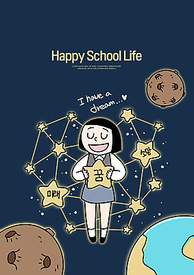 전신 PSD 학생 여학생 여자 교육 교복 별 지구 일러스트 학교 청소년 미래 한명 사람 10대 스쿨라이프 우주 희망 별자리 꿈 행성 에듀 폴리곤 스쿨팩 국내일러스트 자연요소 1 라이프스타일 옷 감정 컨셉 에듀케이션 파일형식