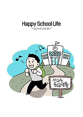 전신 PSD 학생 교육 남자 교복 남학생 음표 일러스트 학교 청소년 책가방 한명 사람 10대 달리기 스쿨라이프 즐거움 하교 에듀 스쿨팩 국내일러스트 1 라이프스타일 기호 옷 감정 음악 가방 모션 등하교 에듀케이션 파일형식