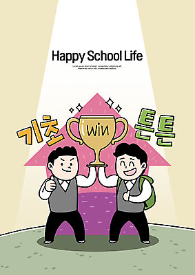 전신 PSD 학생 남자 교복 화살표 남학생 일러스트 청소년 책가방 미소 들기 사람 두명 10대 스쿨라이프 보라색 우승 최고 트로피 기초 에듀 십대만 스쿨팩 국내일러스트 라이프스타일 옷 컬러 가방 학교 모션 표정 상_우승 에듀케이션 파일형식