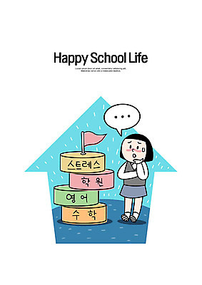 전신 PSD 학생 영어 여학생 여자 교육 교복 화살표 말풍선 일러스트 청소년 스트레스 한명 사람 10대 파란색 스쿨라이프 깃발 수학 고민 걱정 학원 에듀 힘듦 스쿨팩 국내일러스트 문자 1 라이프스타일 옷 감정 컬러 컨셉 교과목 학교 에듀케이션 파일형식