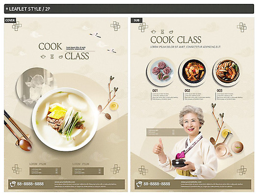 템플릿 여자 교육 노년 ZIP 할머니 한식 리플렛 수업 요리 들기 사람 상반신 성인 취미 세명 30대 갈색 주방 한국인 엄지손가락 최고 전통차 60대 한복 찻주전자 뚝배기 전단템플릿 전단 떡국 수강생 요리교실 인디자인 INDD 이미지템플릿 한국전통 음식 컬러 손가락 모션 주전자 동양인 장년 차_음료 전통음식 전통의상 홍보물 파일형식