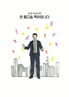 전신 PSD 남자 일러스트 회사 비즈니스 성공 수채화 한명 사람 정장 빌딩 청년 성인 파이팅 주먹 기쁨 구직 축하 도시 직장인 비즈니스맨 신입사원 출근 취업준비생 입사 첫출근 국내일러스트 직업 1 옷 감정 컨셉 모션 건물 출퇴근 파일형식