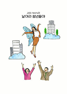 전신 PSD 여자 남자 중년 날개 일러스트 회사 비즈니스 성공 수채화 사람 정장 빌딩 상반신 청년 성인 세명 부모 기쁨 구직 비행 춤 도시 직장인 비즈니스우먼 신입사원 출근 취업준비생 입사 국내일러스트 직업 옷 감정 컨셉 가족 문화예술 건물 출퇴근 파일형식