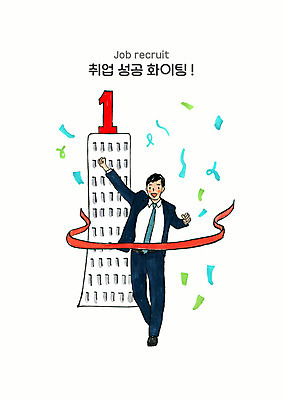 전신 PSD 1 남자 일러스트 회사 비즈니스 성공 수채화 한명 사람 정장 빌딩 성인 컬러풀 달리기 숫자 파이팅 기쁨 구직 도시 직장인 비즈니스맨 신입사원 출근 취업준비생 골인 입사 국내일러스트 직업 문자 옷 감정 컬러 컨셉 모션 건물 출퇴근 파일형식