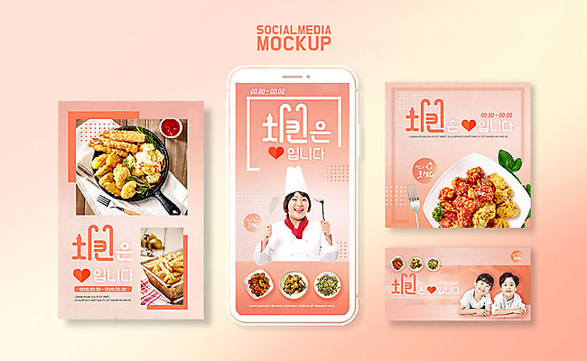 PSD 템플릿 여자 남자 ZIP 어린이 웹템플릿 디자인시안 모바일 이벤트 20대 성인 세명 스마트폰 세트 요리사 치킨 한국인 어플리케이션 즐거움 모바일템플릿 모바일웹 소셜네트워크 소셜미디어 웹배너 모바일앱 SNS배너 리빙코랄 이미지템플릿 직업 배너 감정 사람 동양인 청년 핸드폰 스마트기기 닭고기요리 파일형식 트랜드컬러 코랄