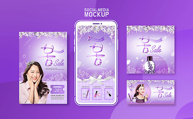 PSD 템플릿 여자 ZIP 웹템플릿 디자인시안 모바일 이벤트 20대 성인 스마트폰 세트 뷰티 보라색 봄 한국인 어플리케이션 모바일템플릿 모바일웹 소셜네트워크 소셜미디어 웹배너 성인여자만 모바일앱 SNS배너 이미지템플릿 배너 계절 컬러 사람 동양인 청년 핸드폰 스마트기기 여자만 성인만 파일형식