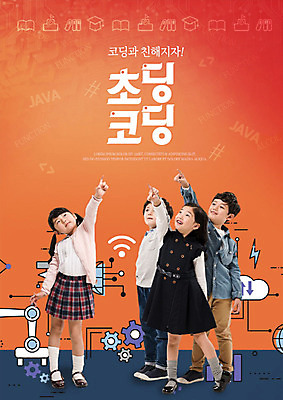 전신 PSD 편집이미지 응시 여자 교육 남자 초등학생 어린이 서기 사람 소녀 소년 여러명 옆모습 주황색 봄 한국인 올려보기 가리킴 수학 로봇 즐거움 톱니바퀴 컴퓨터교육 프로그래밍 흥미 어린이만 코딩 스쿨팩 이미지편집 학생 시선 계절 감정 뷰포인트 컬러 다수 컨셉 교과목 모션 동양인 손짓 작업 개발 파일형식